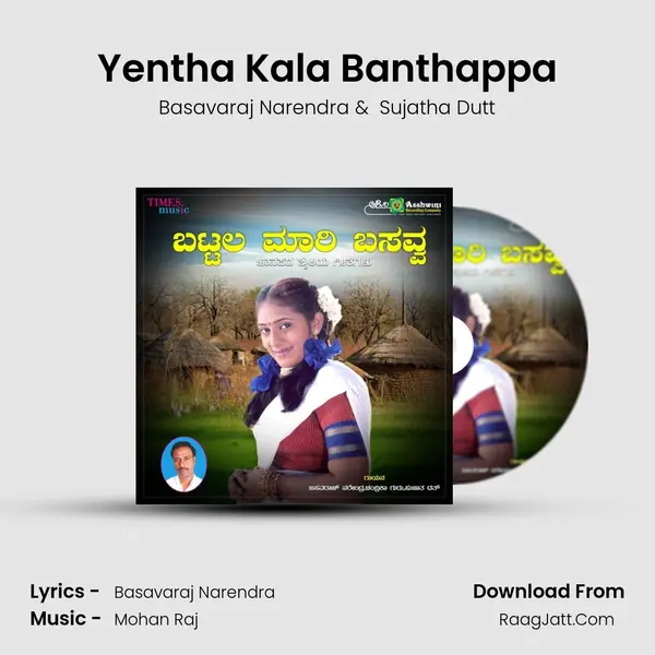 Yentha Kala Banthappa MP3 Song by Basavaraj Narendra Cover