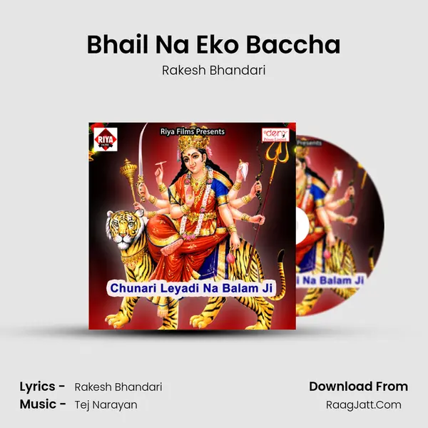 Bhail Na Eko Baccha MP3 Song by Rakesh Bhandari Cover