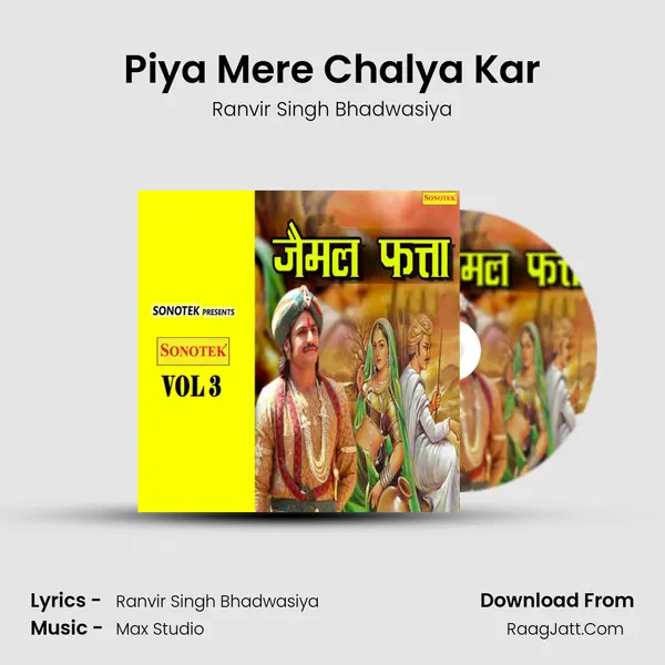 Piya Mere Chalya Kar MP3 Song by Ranvir Singh Bhadwasiya Cover