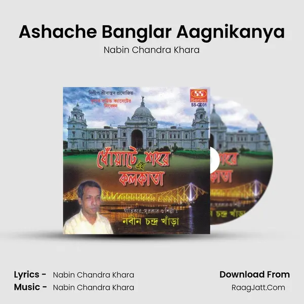Ashache Banglar Aagnikanya MP3 Song by Nabin Chandra Khara Cover