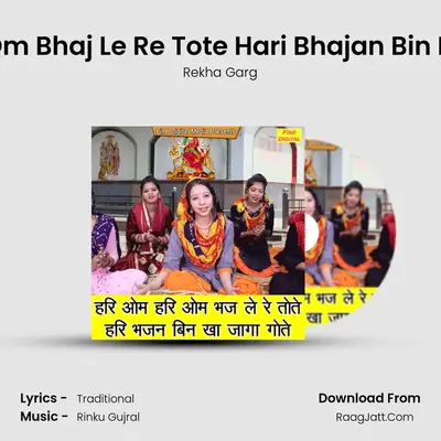 Hari Om Hari Om Bhaj Le Re Tote Hari Bhajan Bin Kha Jaga Gote - Rekha Garg