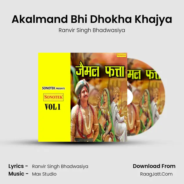 Akalmand Bhi Dhokha Khajya MP3 Song by Ranvir Singh Bhadwasiya Cover