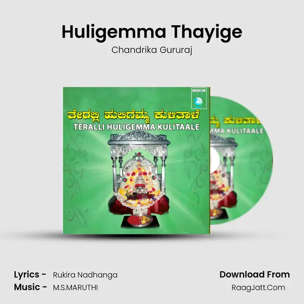 Huligemma Thayige MP3 Song by Chandrika Gururaj Cover