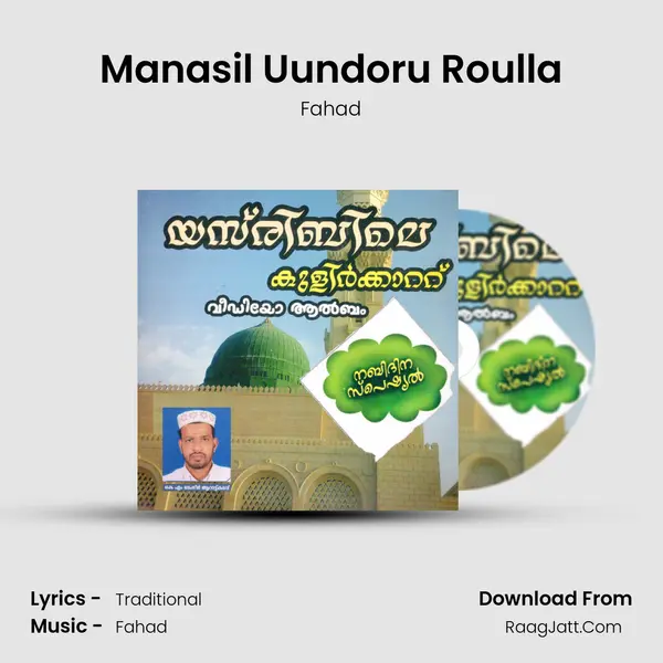 Manasil Uundoru Roulla mp3 song