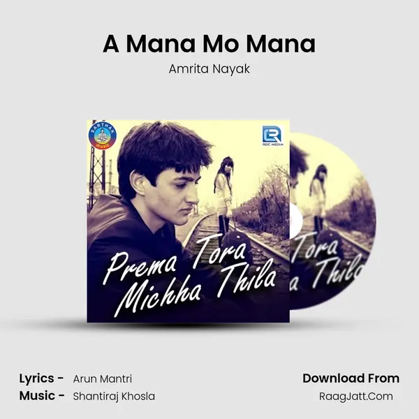 A Mana Mo Mana MP3 Song by Amrita Nayak Cover