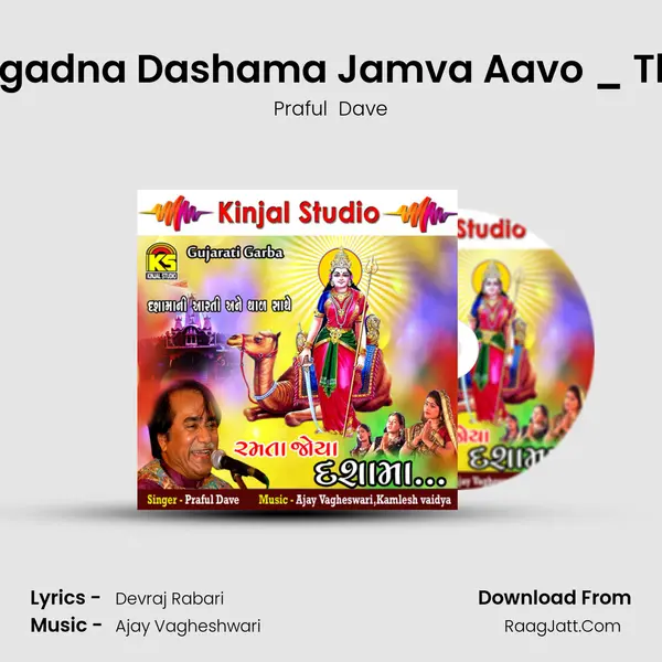 Vagadna Dashama Jamva Aavo _ Thal MP3 Song by Praful  Dave Cover