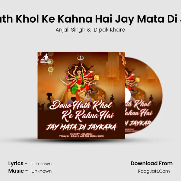 Dono Hath Khol Ke Kahna Hai Jay Mata Di Jaykara MP3 Song by Anjali Singh Cover