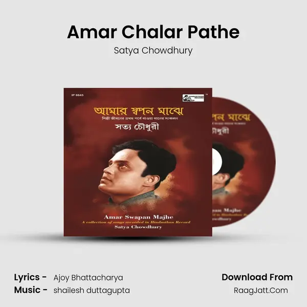 Amar Chalar Pathe MP3 Song by Satya Chowdhury Cover