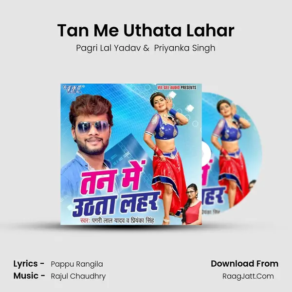 Tan Me Uthata Lahar - Pagri Lal Yadav