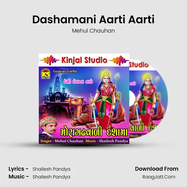 Dashamani Aarti Aarti MP3 Song by Mehul Chauhan Cover