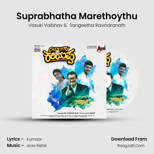 Suprabhatha Marethoythu MP3 Song by Vasuki Vaibhav Cover