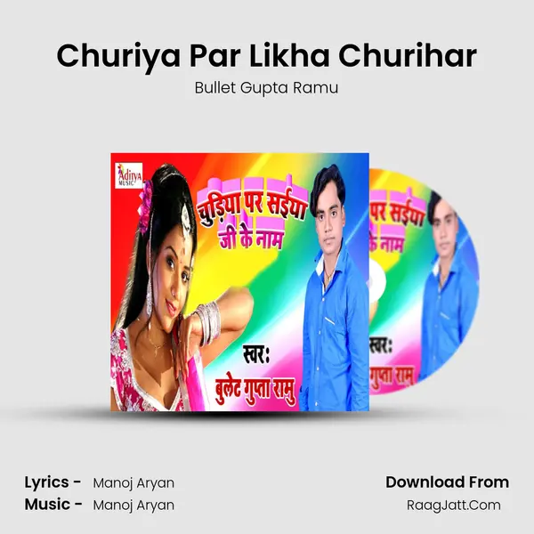 Churiya Par Saiyan Ji Ke Naam - Bullet Gupta Ramu