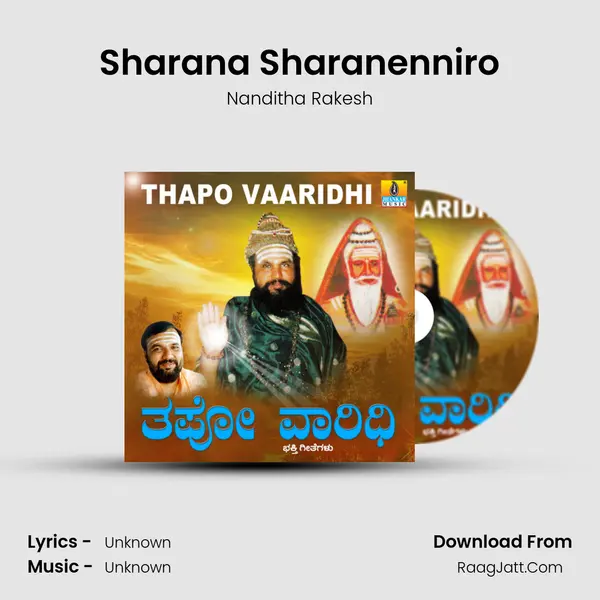 Sharana Sharanenniro MP3 Song by Nanditha Rakesh Cover