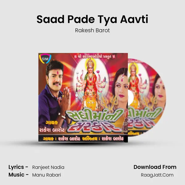 Saad Pade Tya Aavti MP3 Song by Rakesh Barot Cover