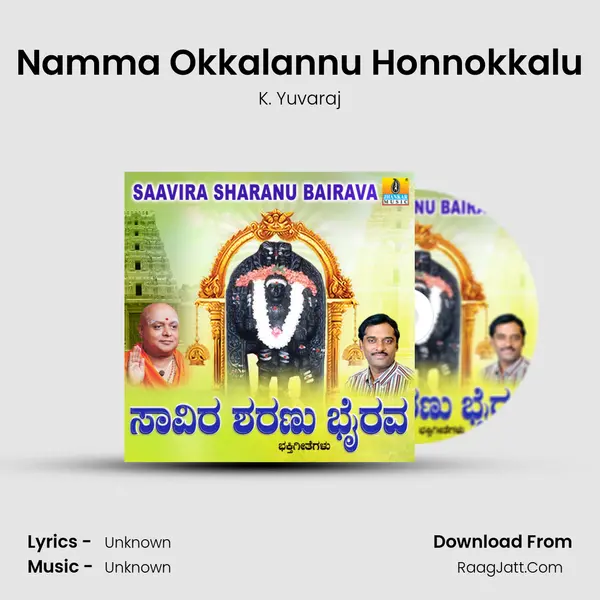 Namma Okkalannu Honnokkalu MP3 Song by K. Yuvaraj Cover