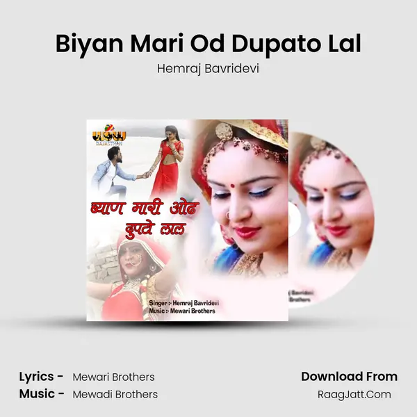 Biyan Mari Od Dupato Lal - Hemraj Bavridevi
