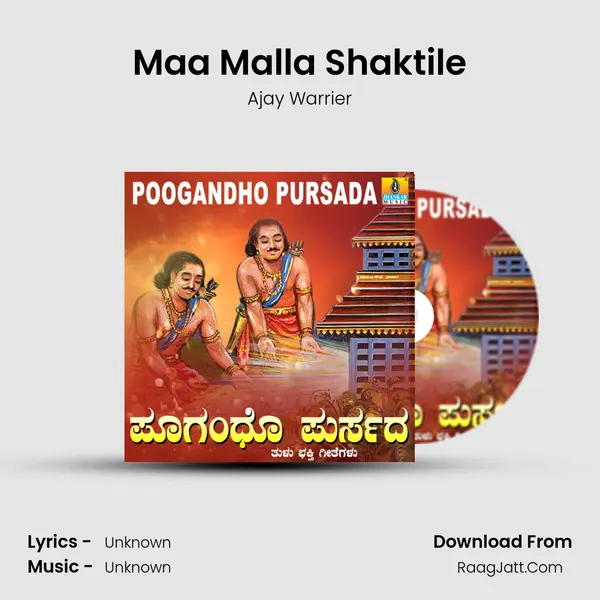 Maa Malla Shaktile MP3 Song by Ajay Warrier Cover