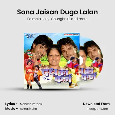 Sona Jaisan Dugo Lalan MP3 Song by Paimela Jain Cover