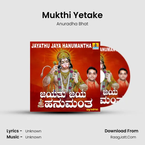 Mukthi Yetake MP3 Song by Anuradha Bhat Cover