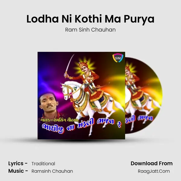 Lodha Ni Kothi Ma Purya mp3 song