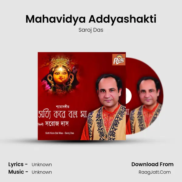 Mahavidya Addyashakti MP3 Song by Saroj Das Cover