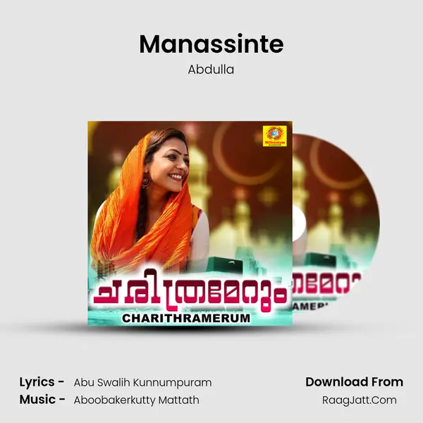 Manassinte MP3 Song by Abdulla Cover