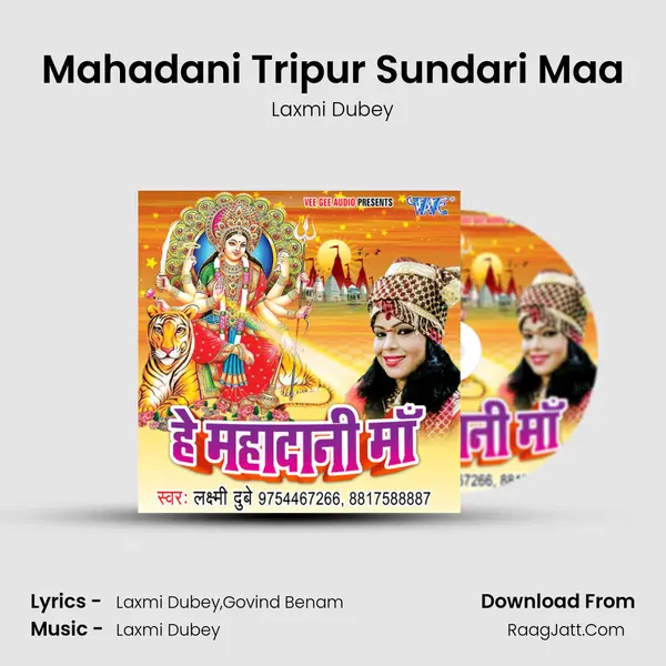 Mahadani Tripur Sundari Maa MP3 Song by Laxmi Dubey Cover