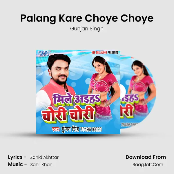 Palang Kare Choye Choye MP3 Song by Gunjan Singh Cover