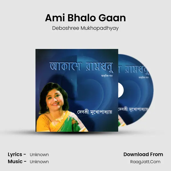 Ami Bhalo Gaan MP3 Song by Deboshree Mukhopadhyay Cover