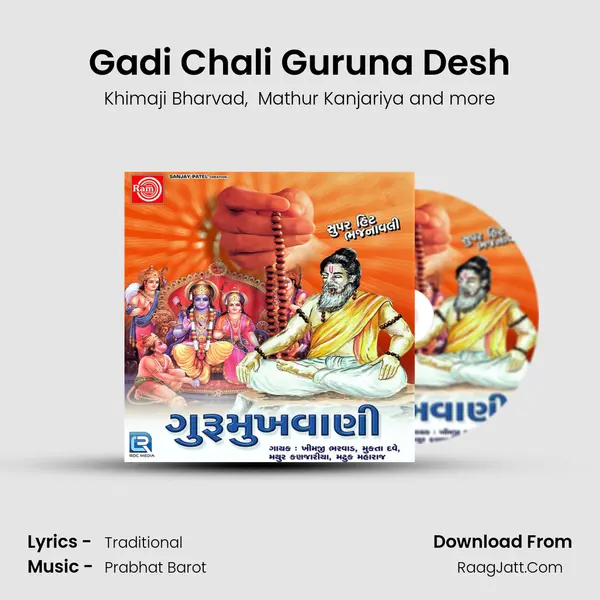 Gadi Chali Guruna Desh MP3 Song by Khimaji Bharvad Cover