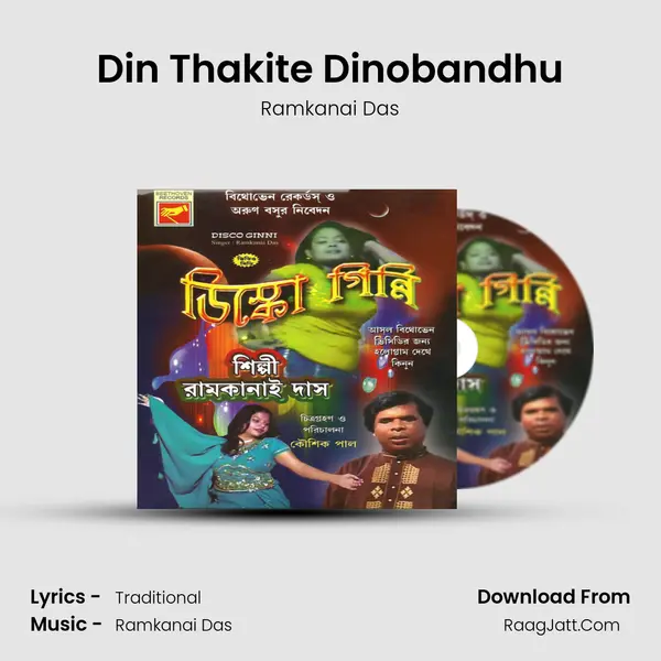 Din Thakite Dinobandhu MP3 Song by Ramkanai Das Cover