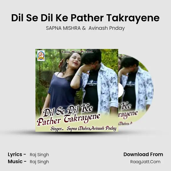 Dil Se Dil Ke Pather Takrayene MP3 Song by SAPNA MISHRA Cover