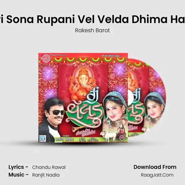 Mari Sona Rupani Vel Velda Dhima Hanko MP3 Song by Rakesh Barot Cover