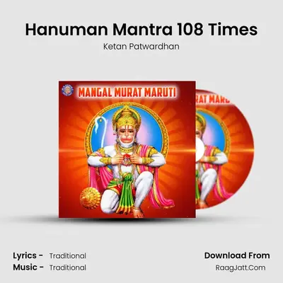 Hanuman Mantra 108 Times MP3 Song by Ketan Patwardhan Cover
