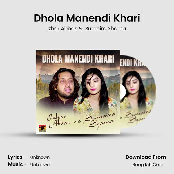 Dhola Manendi Khari mp3 song