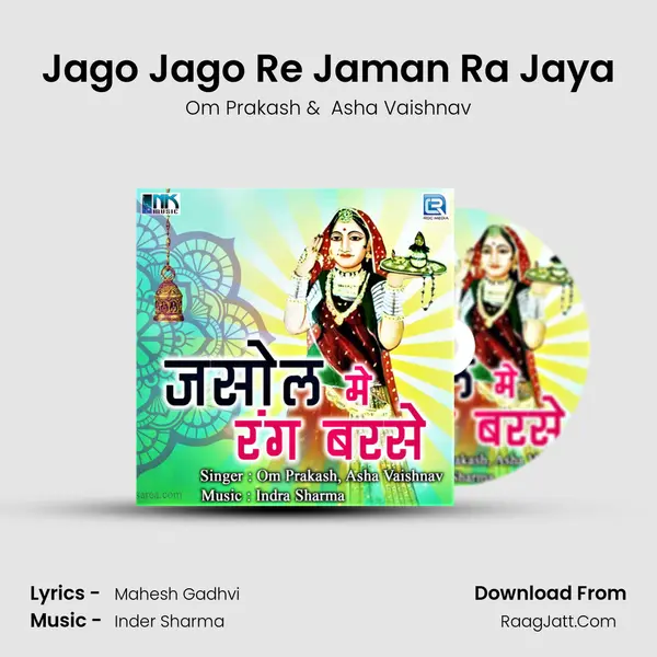 Jago Jago Re Jaman Ra Jaya MP3 Song by Om Prakash Cover
