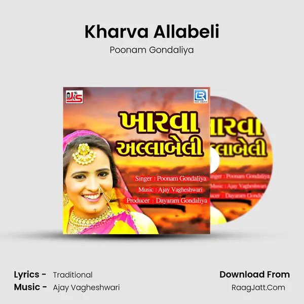 Kharva Allabeli - Poonam Gondaliya