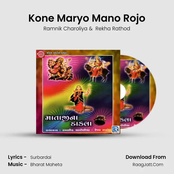 Kone Maryo Mano Rojo MP3 Song by Ramnik Charoliya Cover