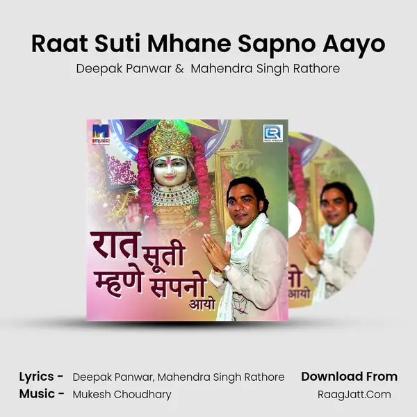Raat Suti Mhane Sapno Aayo MP3 Song by Deepak Panwar Cover