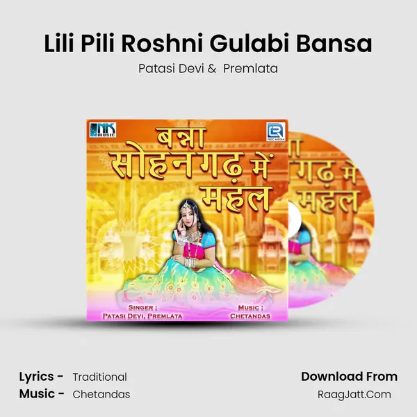 Lili Pili Roshni Gulabi Bansa MP3 Song by Patasi Devi Cover