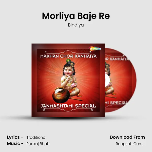 Morliya Baje Re mp3 song