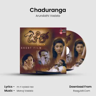 Check - Arundathi Vasista