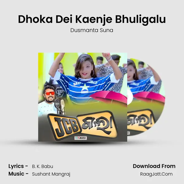 Dhoka Dei Kaenje Bhuligalu MP3 Song by Dusmanta Suna Cover