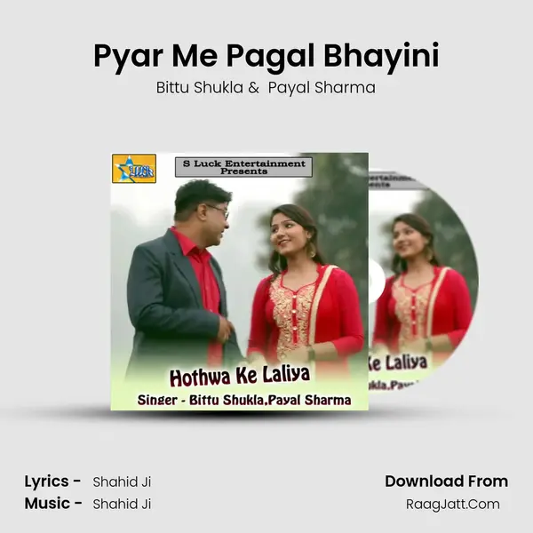 Pyar Me Pagal Bhayini mp3 song