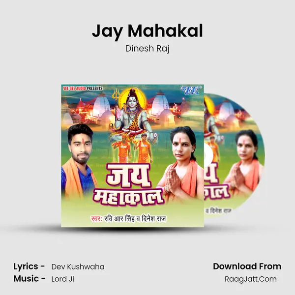 Jay Mahakal MP3 Song by Dinesh Raj Cover