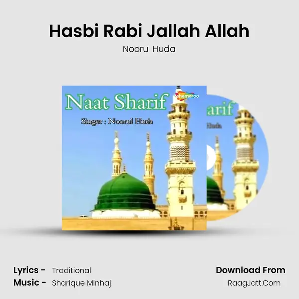 Hasbi Rabi Jallah Allah MP3 Song by Noorul Huda Cover