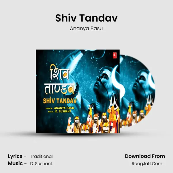 Shiv Tandav MP3 Song by Ananya Basu Cover