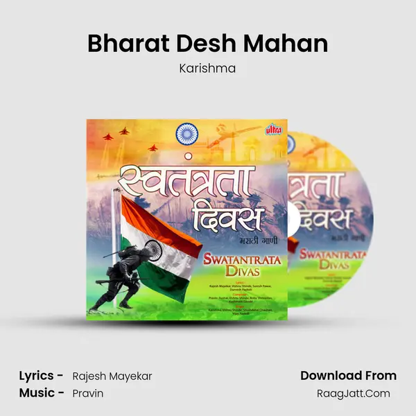 Bharat Desh Mahan MP3 Song by Karishma Cover