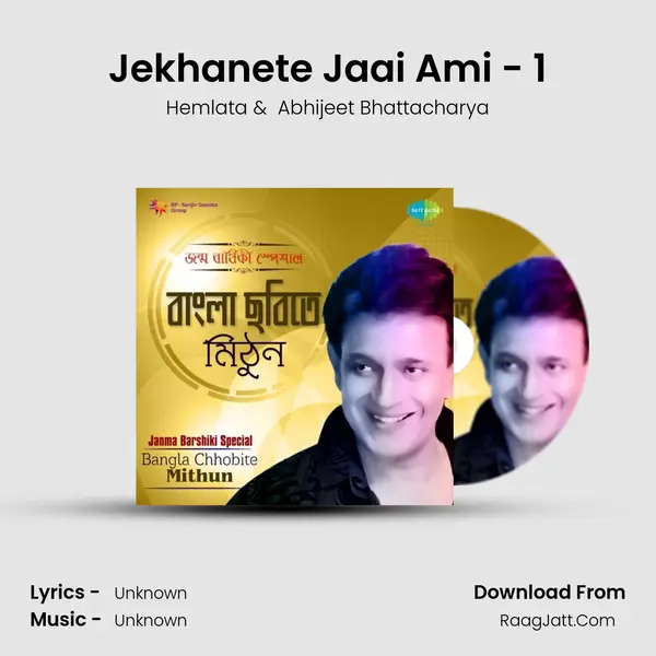 Jekhanete Jaai Ami - 1 MP3 Song by Hemlata Cover