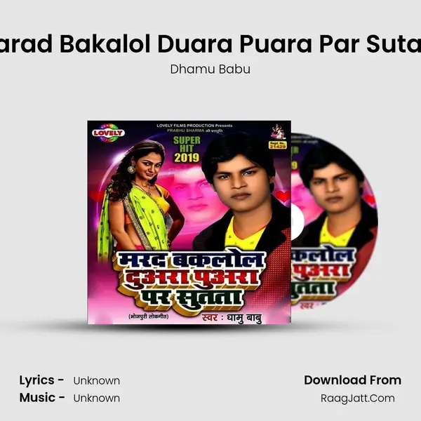Marad Bakalol Duara Puara Par Sutata MP3 Song by Dhamu Babu Cover